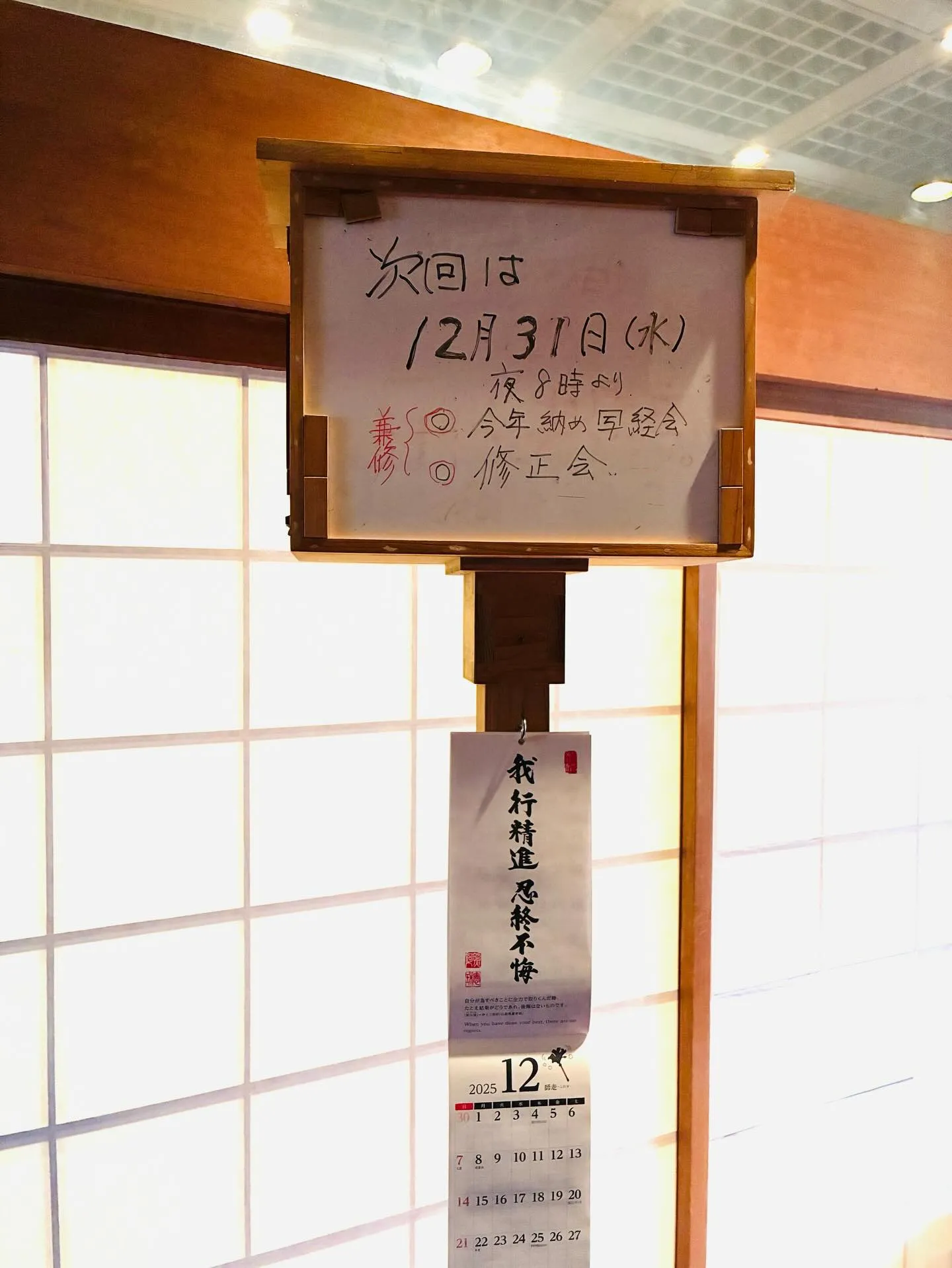 日曜日の早朝、写経会へ行きました。