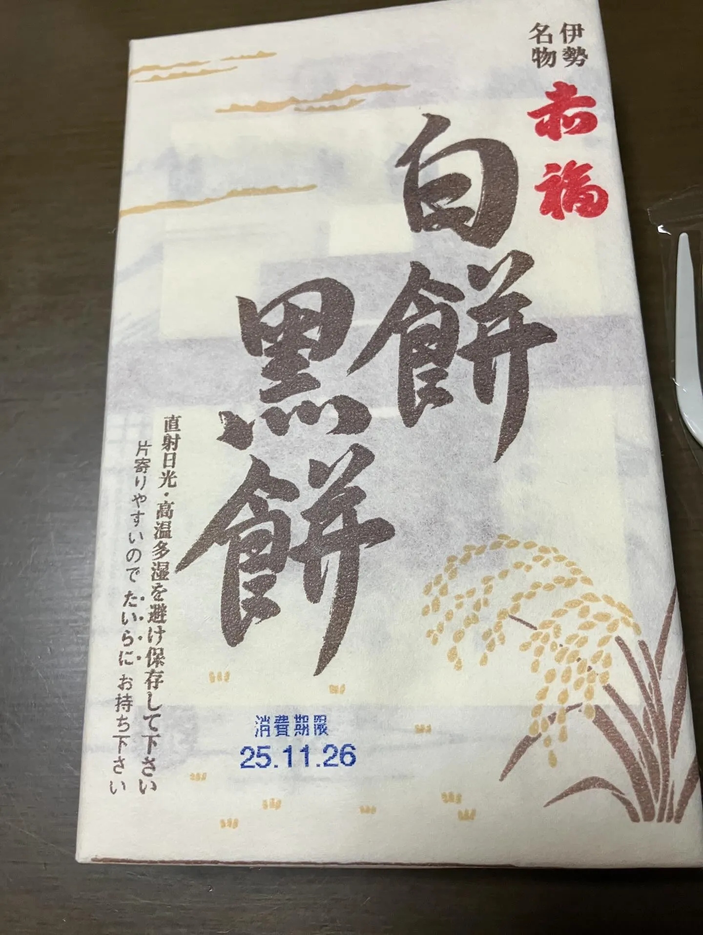 白餅黒餅⚪️⚫️