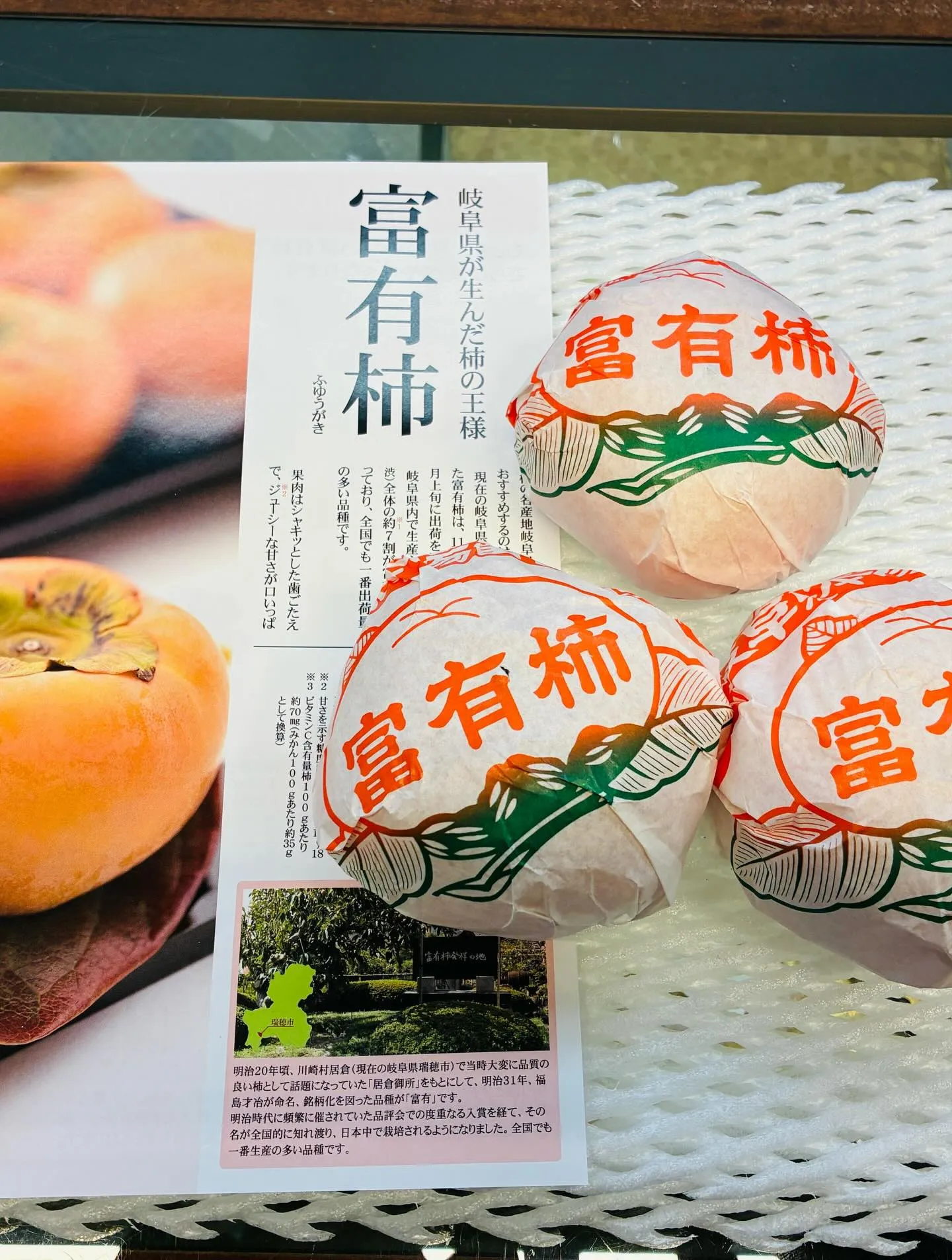 今年もいろんな方々から柿をいただきました!