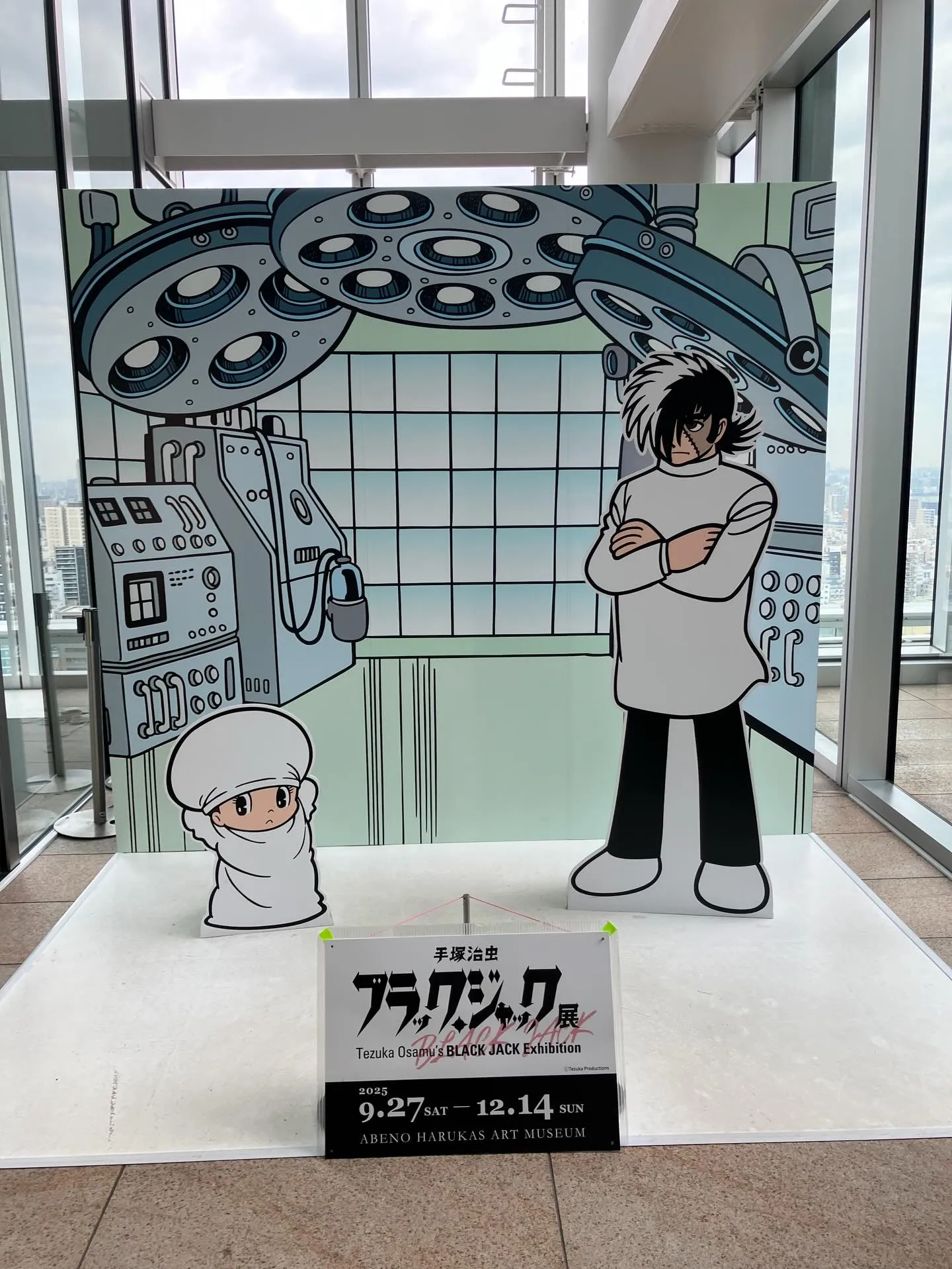 ブラック・ジャック展へ行きました。