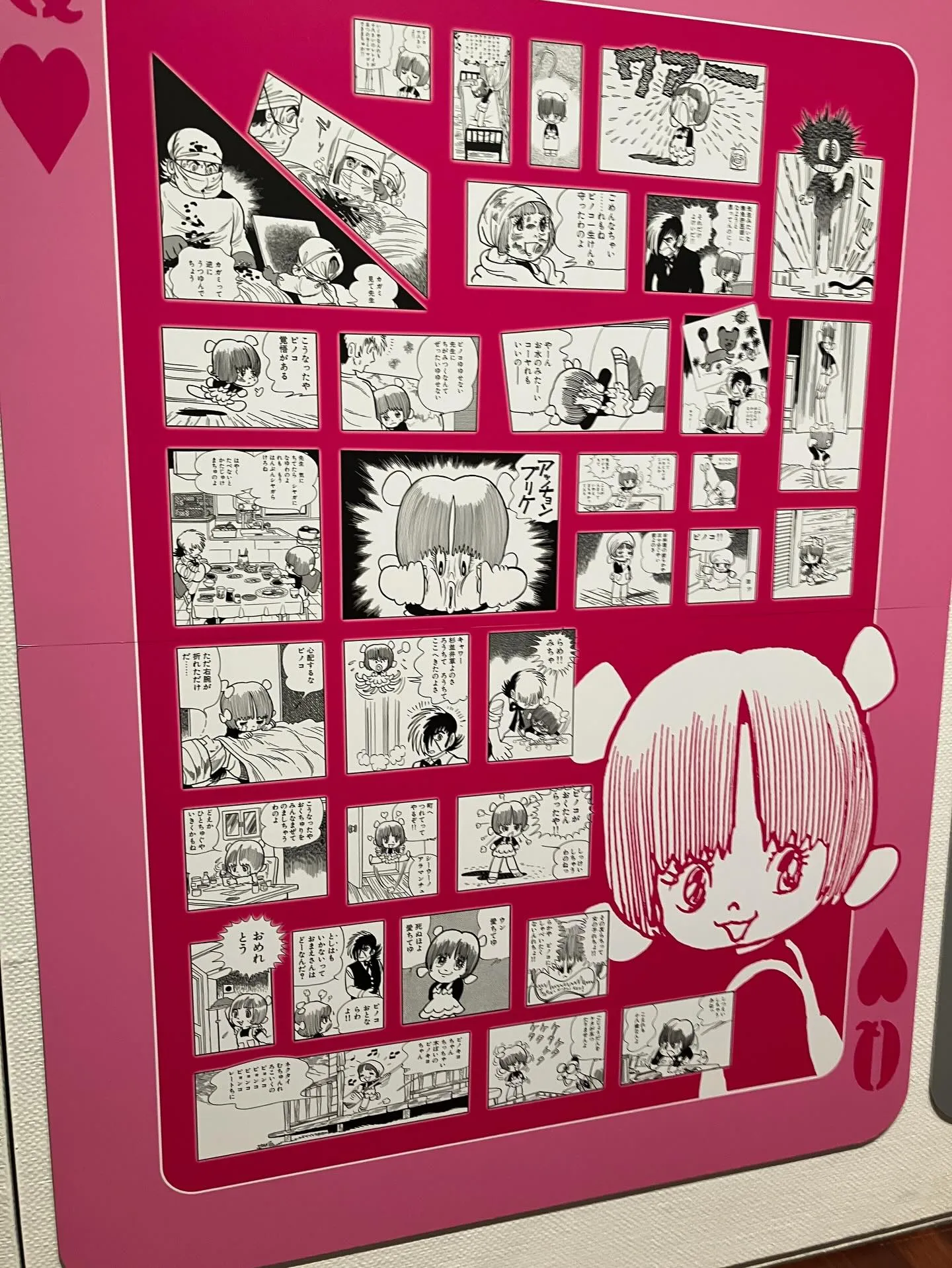 ブラック・ジャック展へ行きました。
