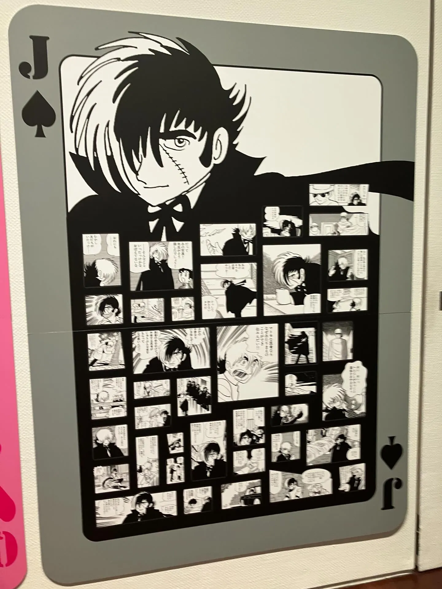 ブラック・ジャック展へ行きました。