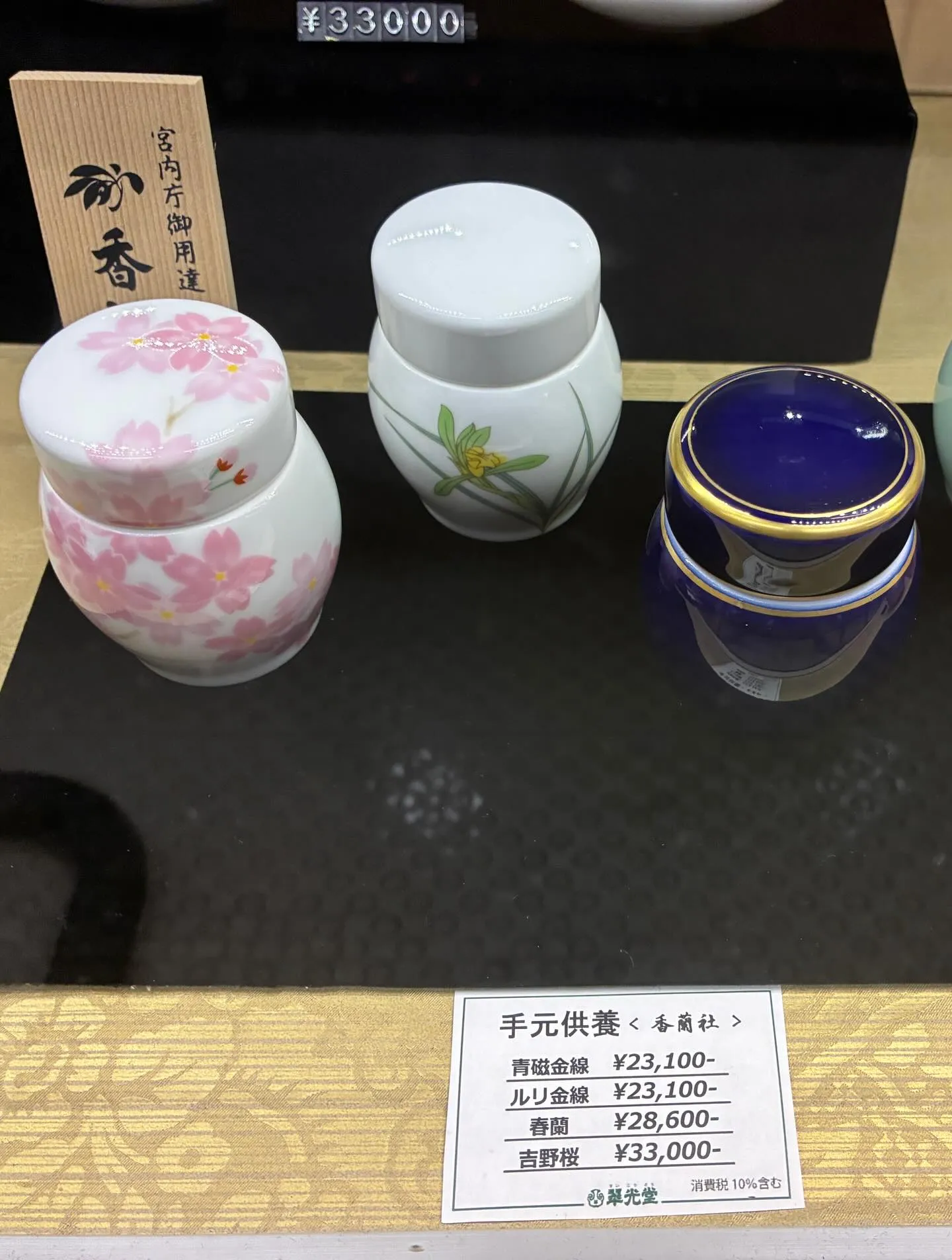 手元供養の商品のお取り扱い多数ございます。