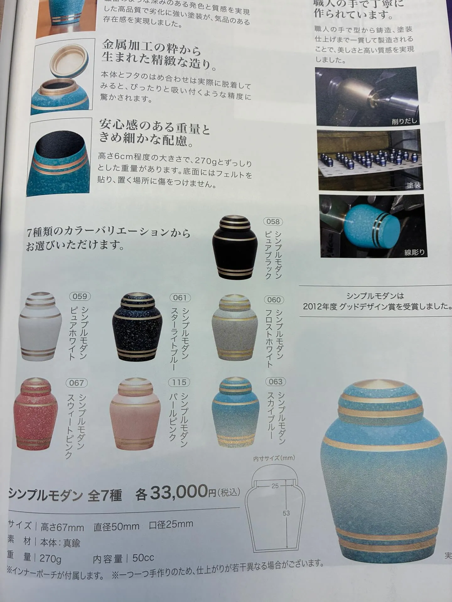 手元供養の商品のお取り扱い多数ございます。