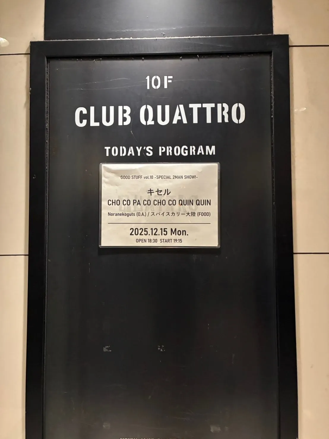 昨日、CHO CO PA CO CHO CO QUIN QU...