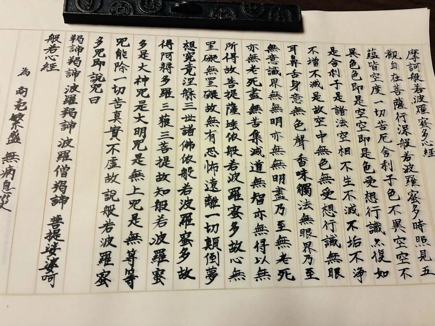 本日夜８時から行われた法住寺様の写経会と修正会に参加させてい...