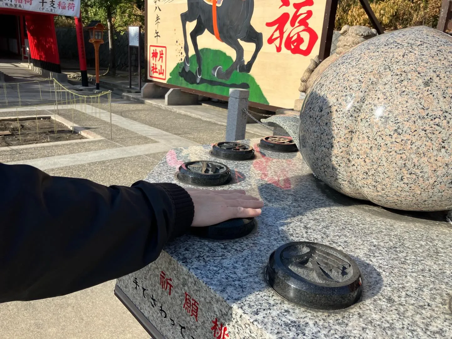 片山神社へお参りに行きました⛩️