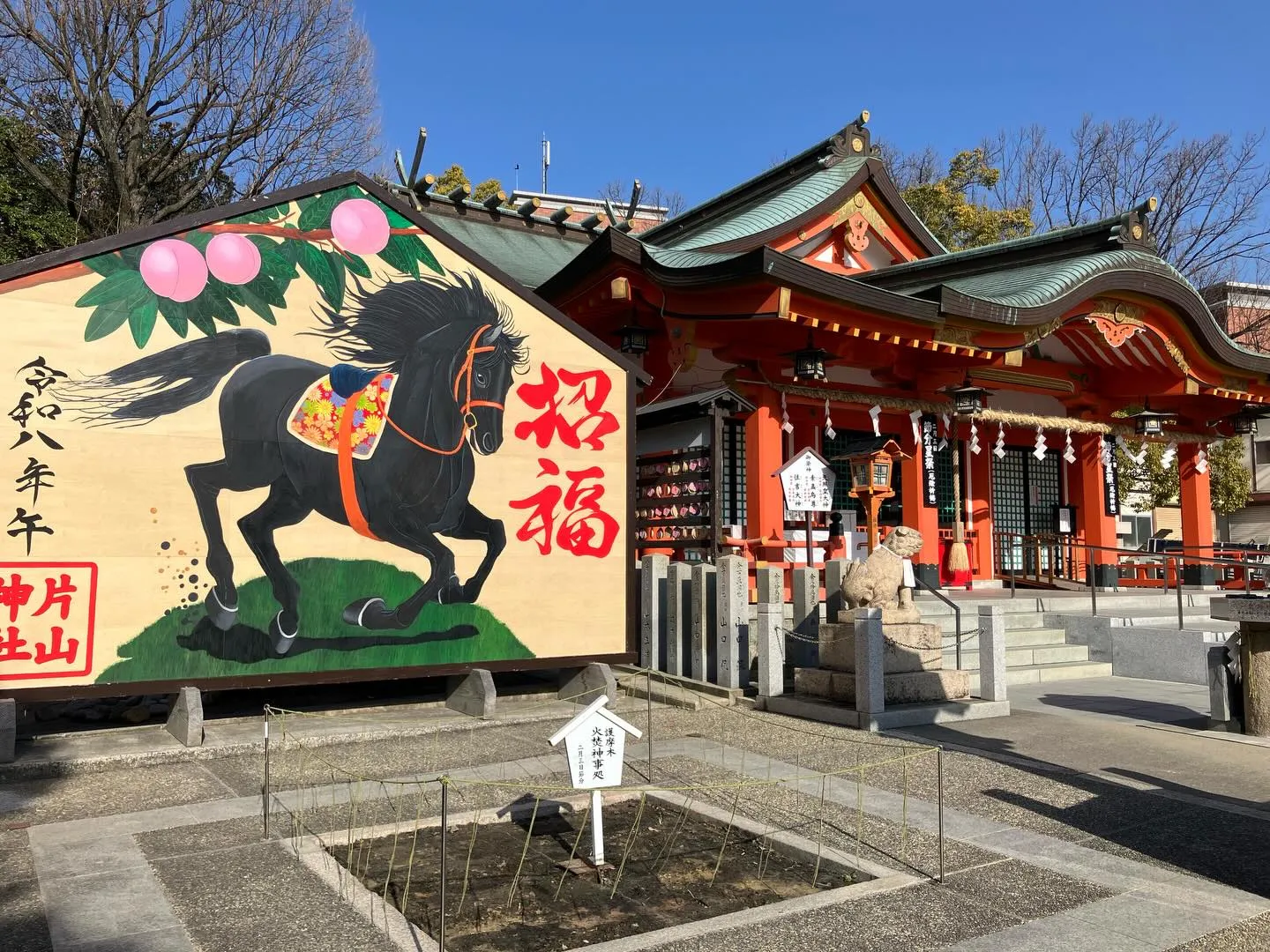片山神社へお参りに行きました⛩️