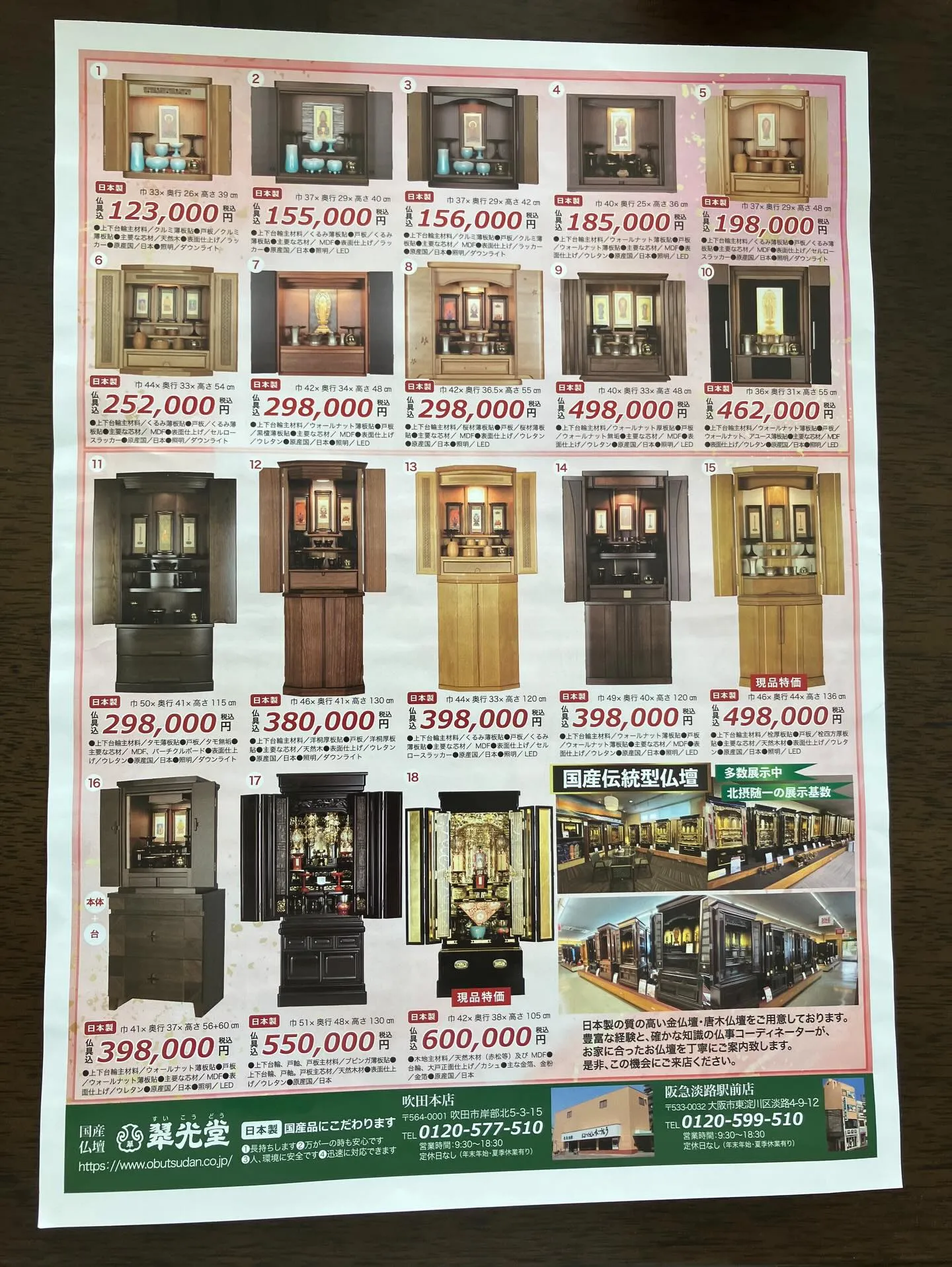 春のお彼岸セールが本日2/21(土)から始まりました。