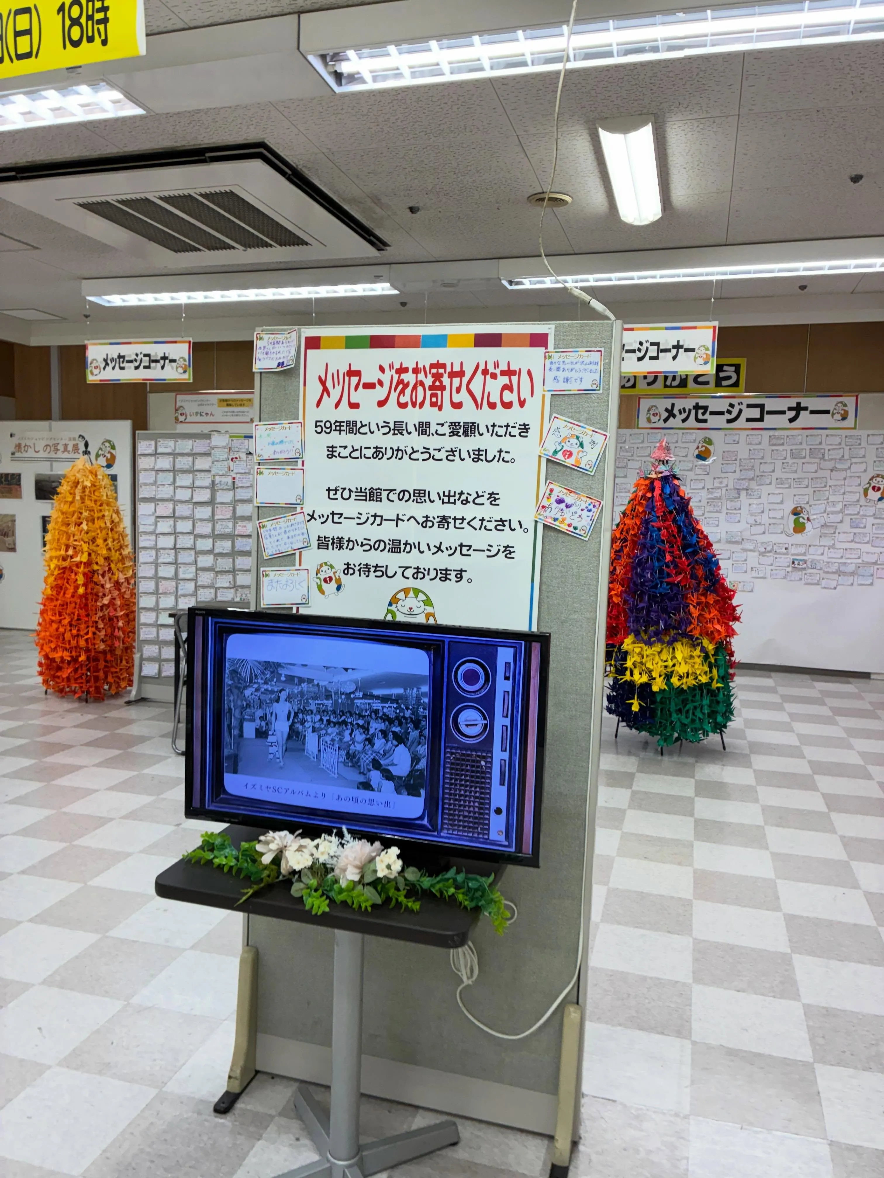 イズミヤ淡路店さん。