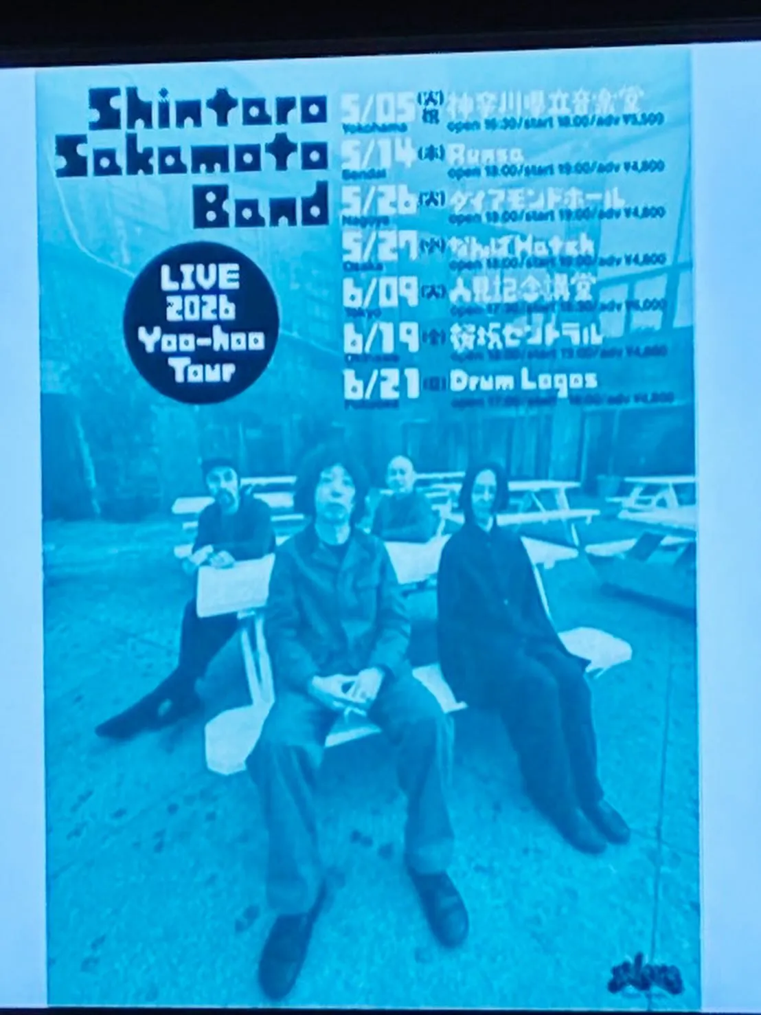 坂本慎太郎さんの「ヤッホーツアー」大阪公演に行ってきました。