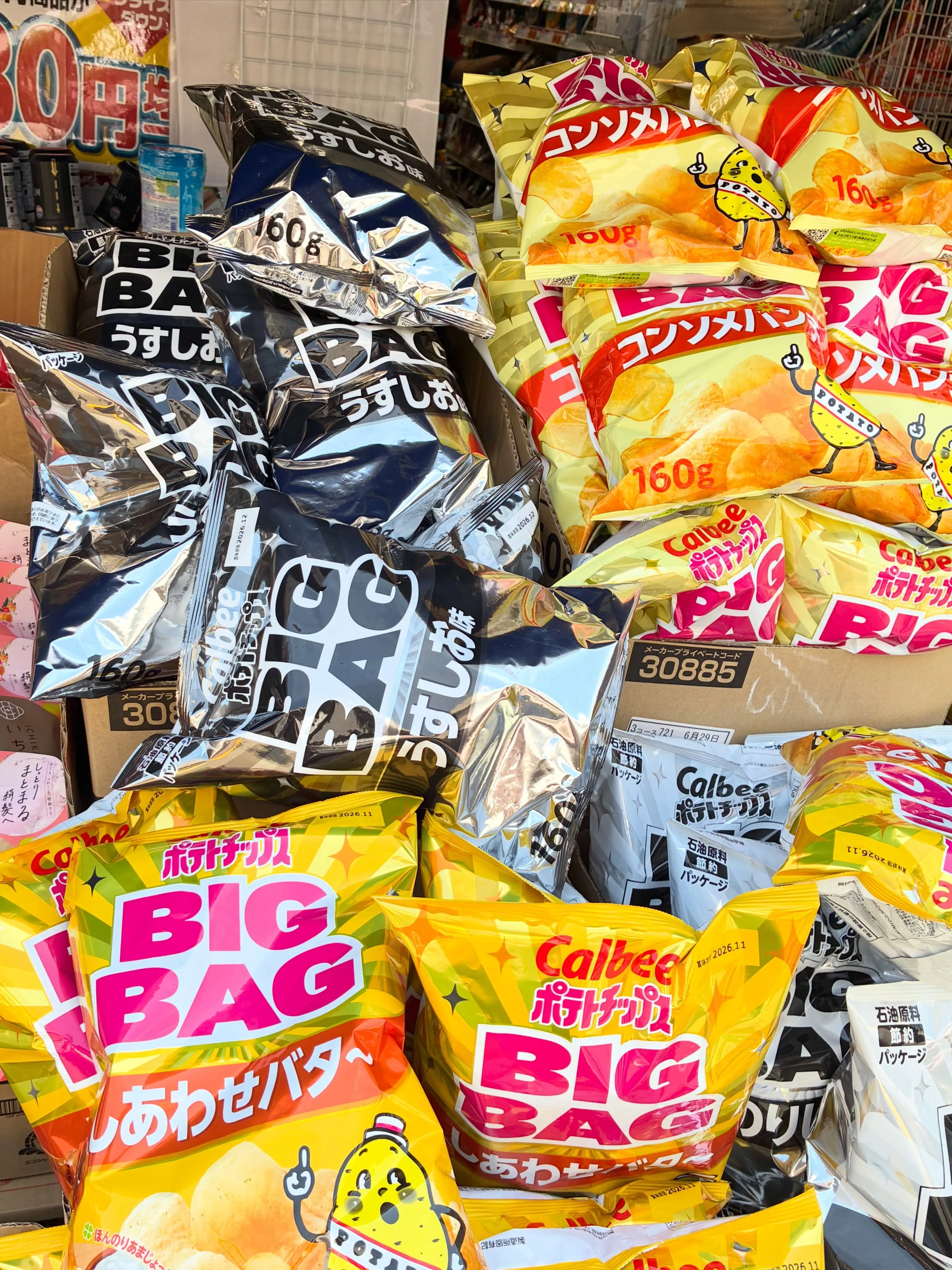 モノトーンのポテトチップスがだんだんと目立つようになってきた...