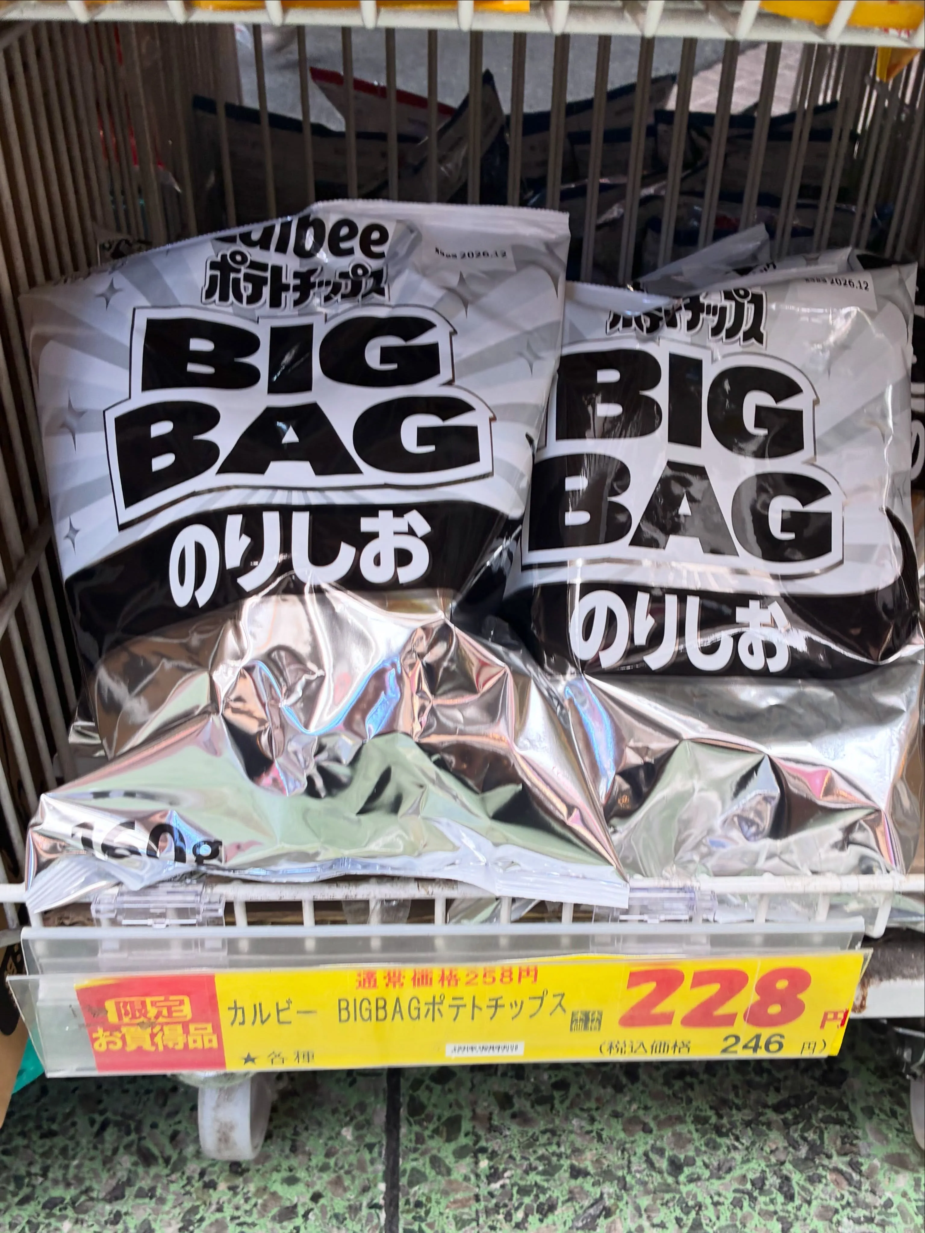 モノトーンのポテトチップスがだんだんと目立つようになってきた...