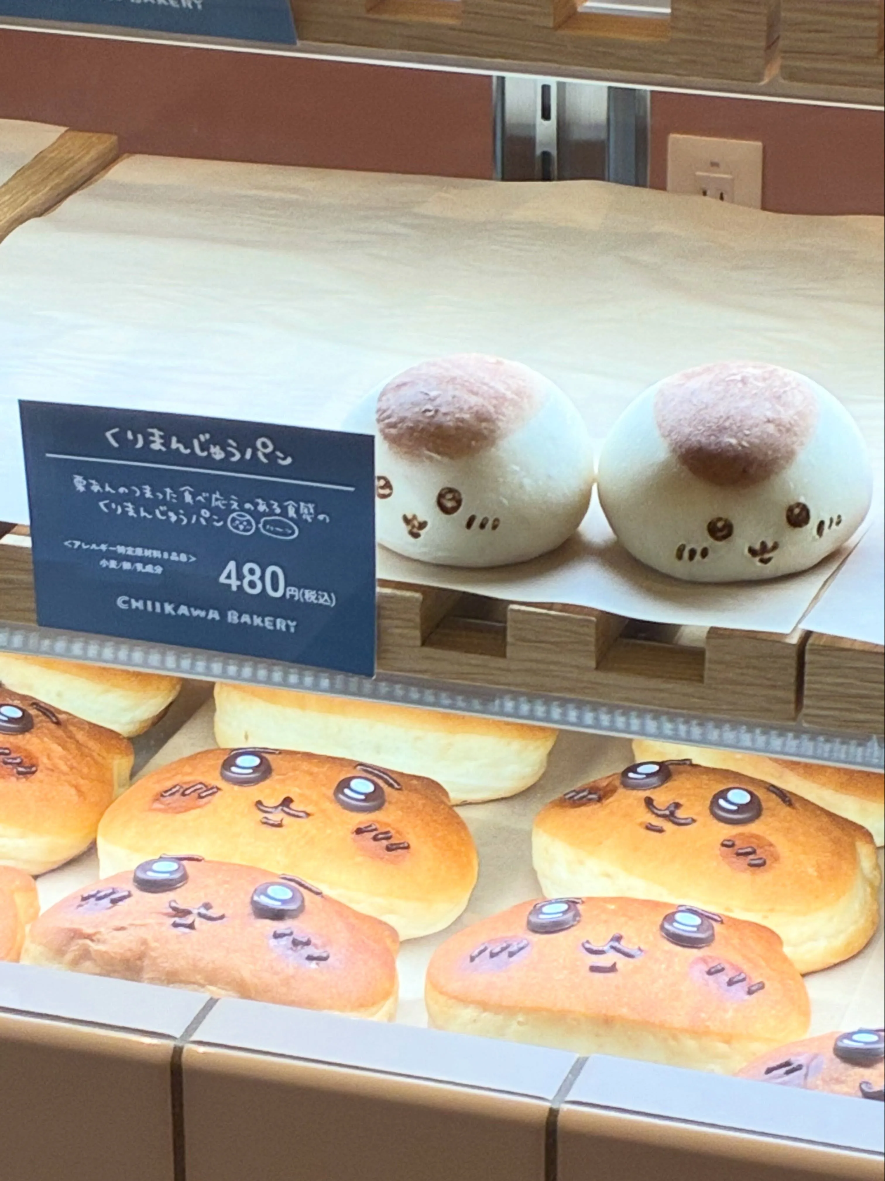 ちいかわ。