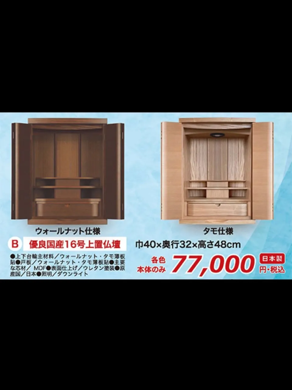 今年もお盆に入りました！