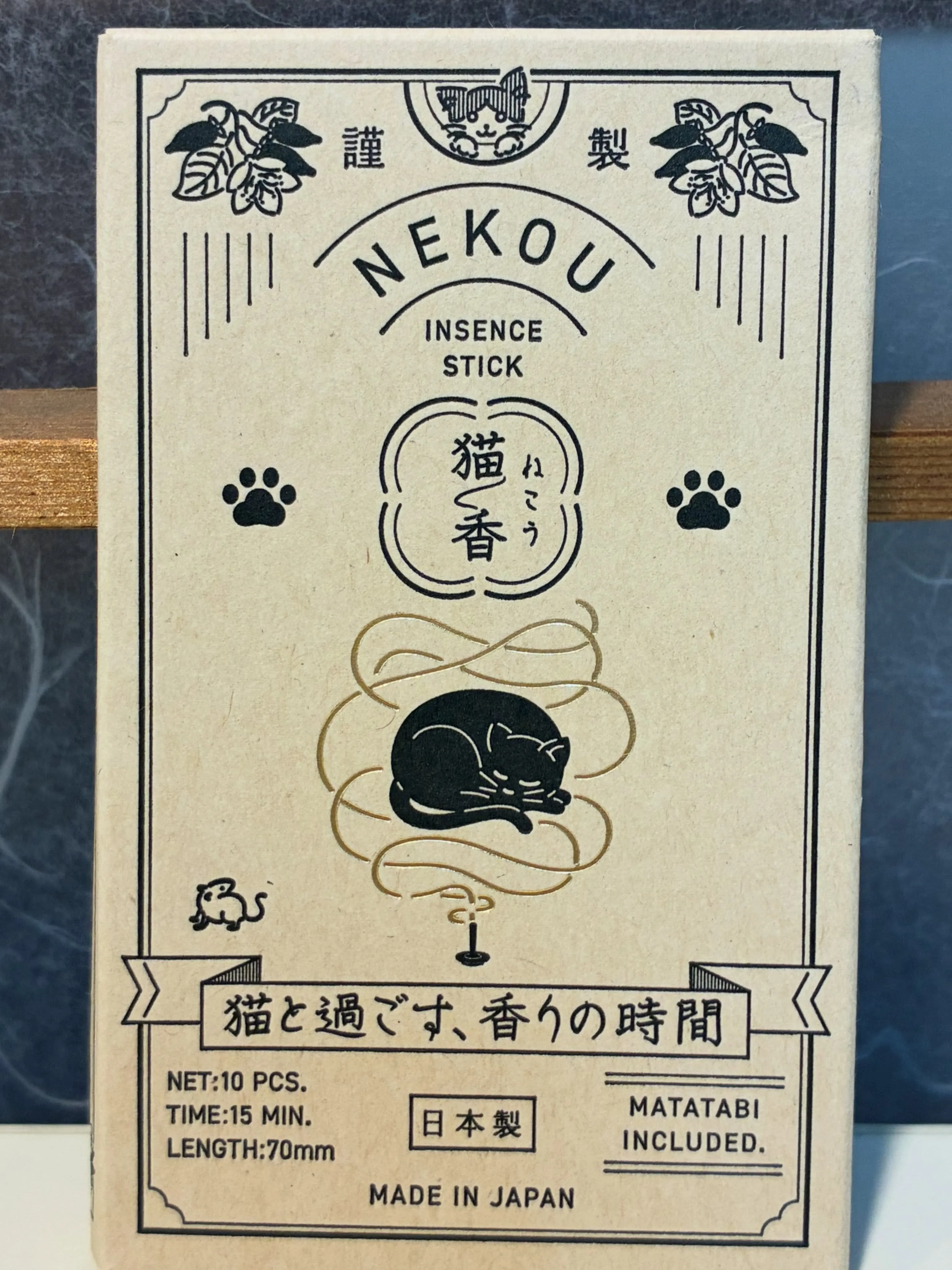猫と一緒に香りを楽しめるお香。