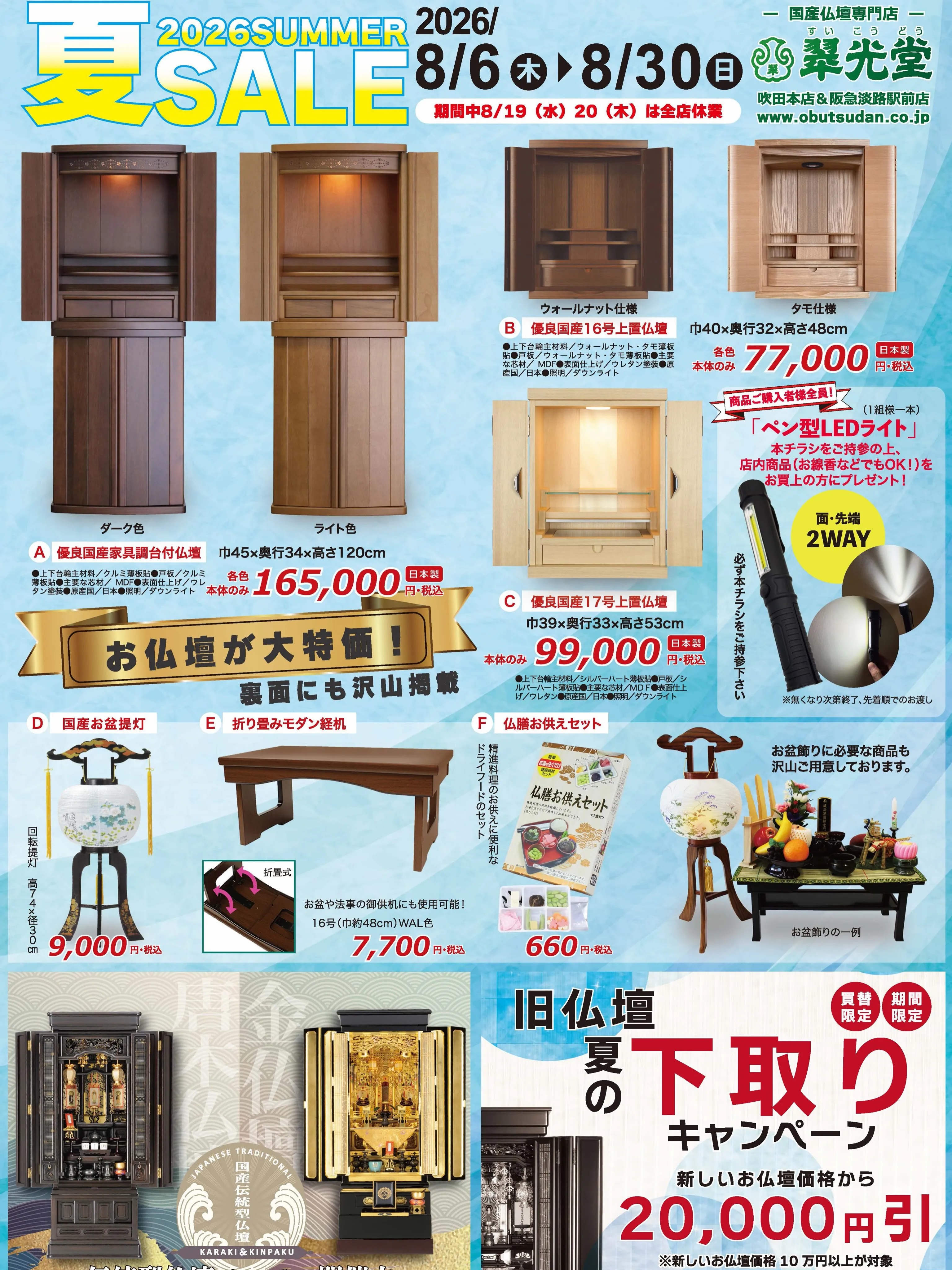 夏SALEついに今日と明日の2日間になりました🙌