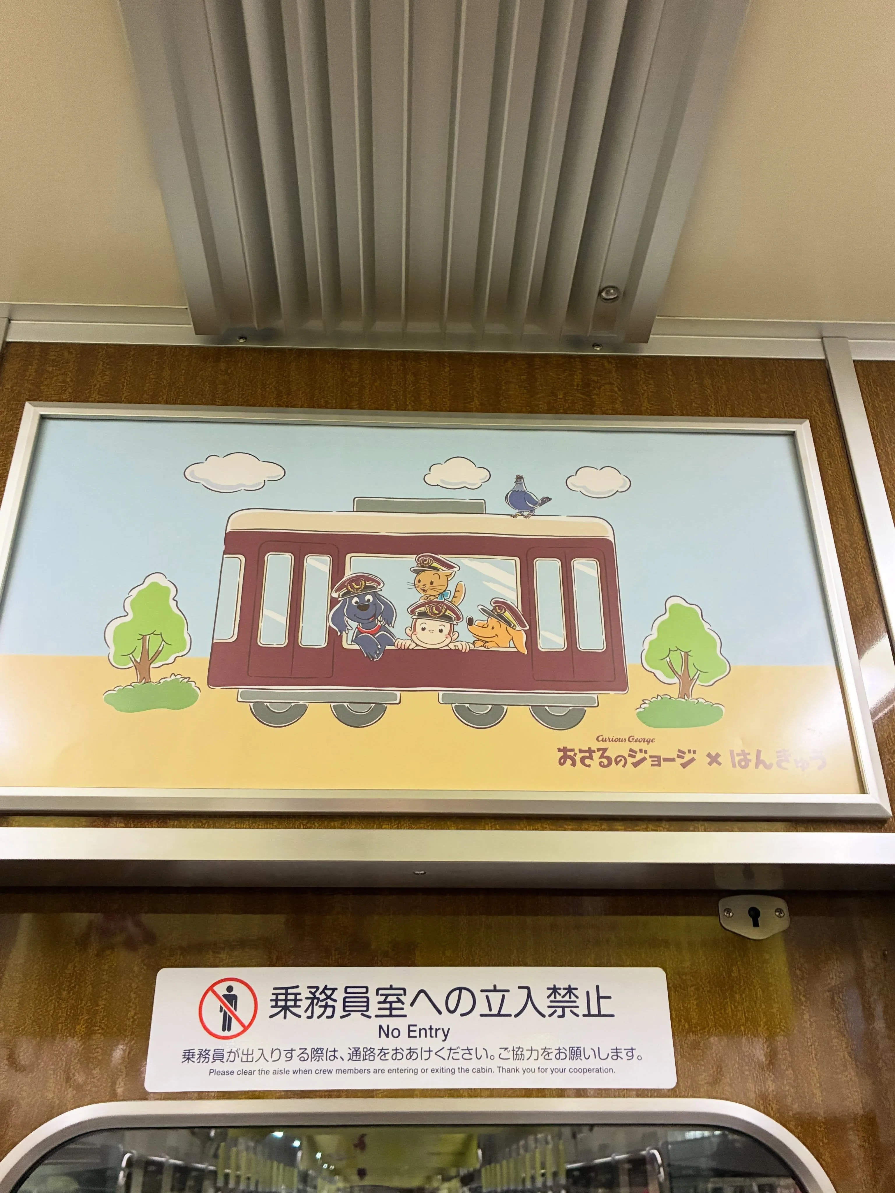 おさるのジョージ✖︎はんきゅう