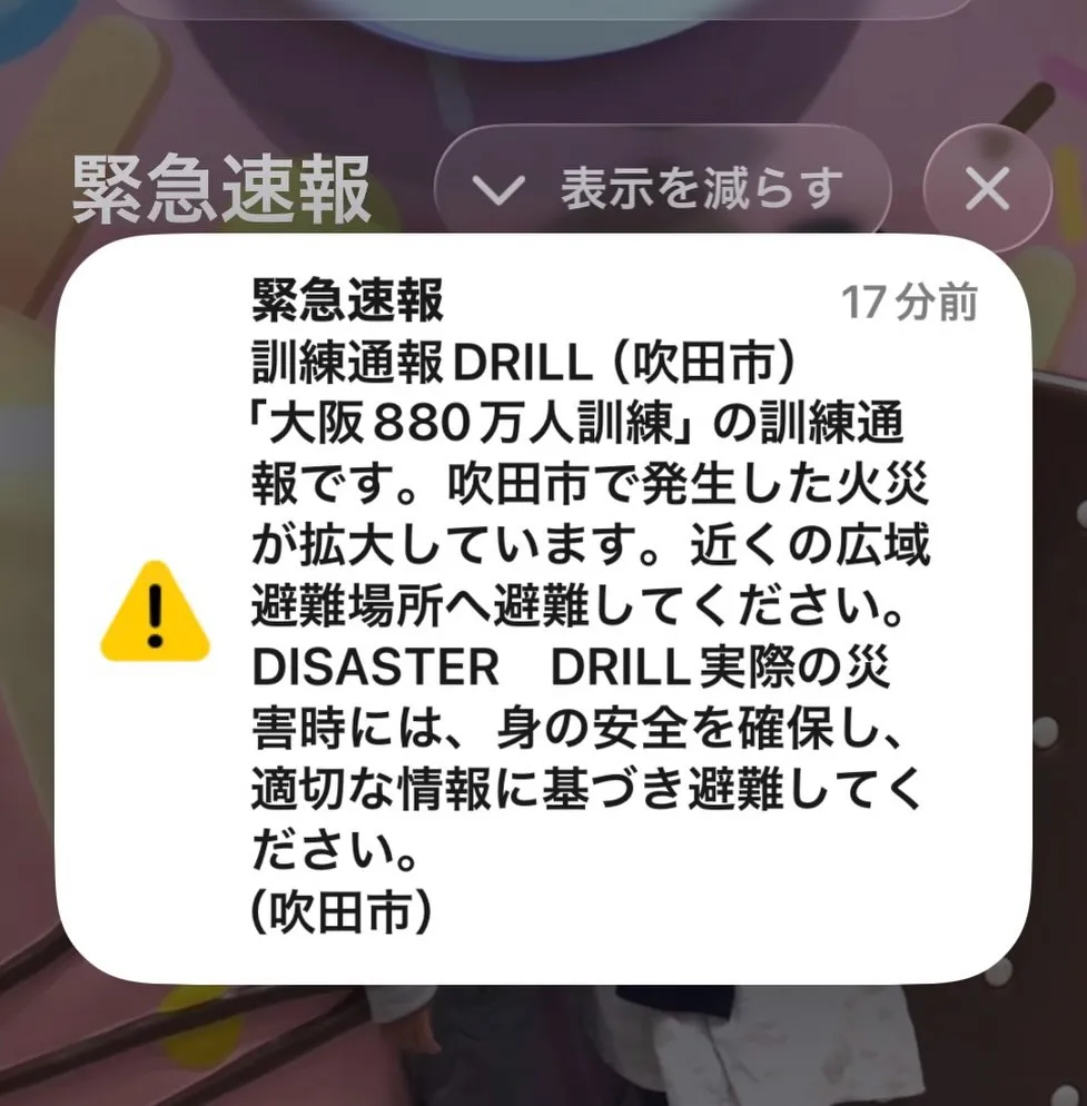 大阪880万人訓練。
