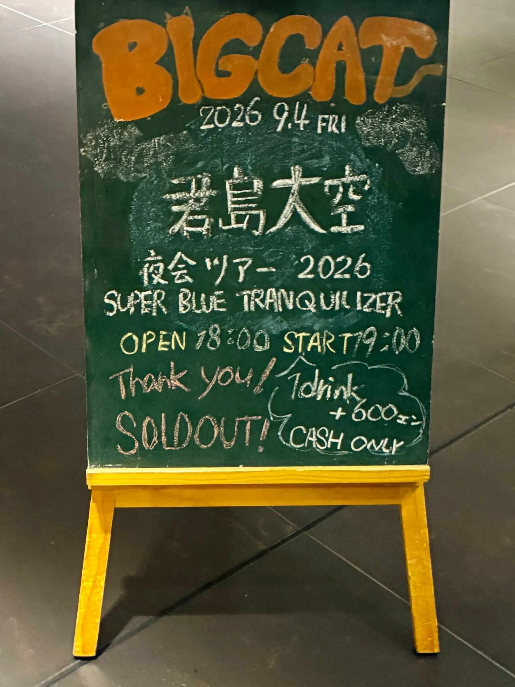 BIGCATで君島大空さんのライブを観てきました。