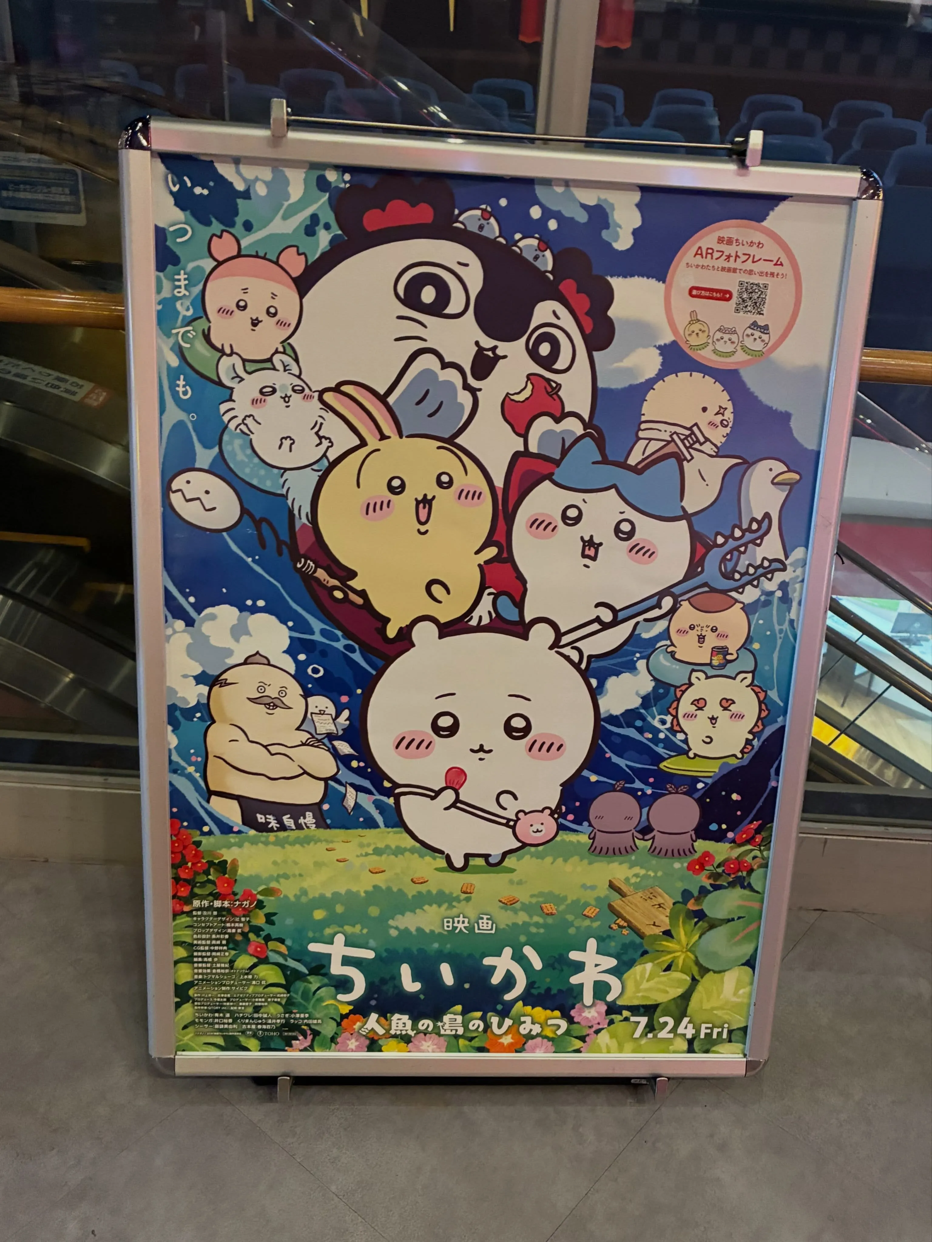実写映画化されたルックバックを観に行きました。