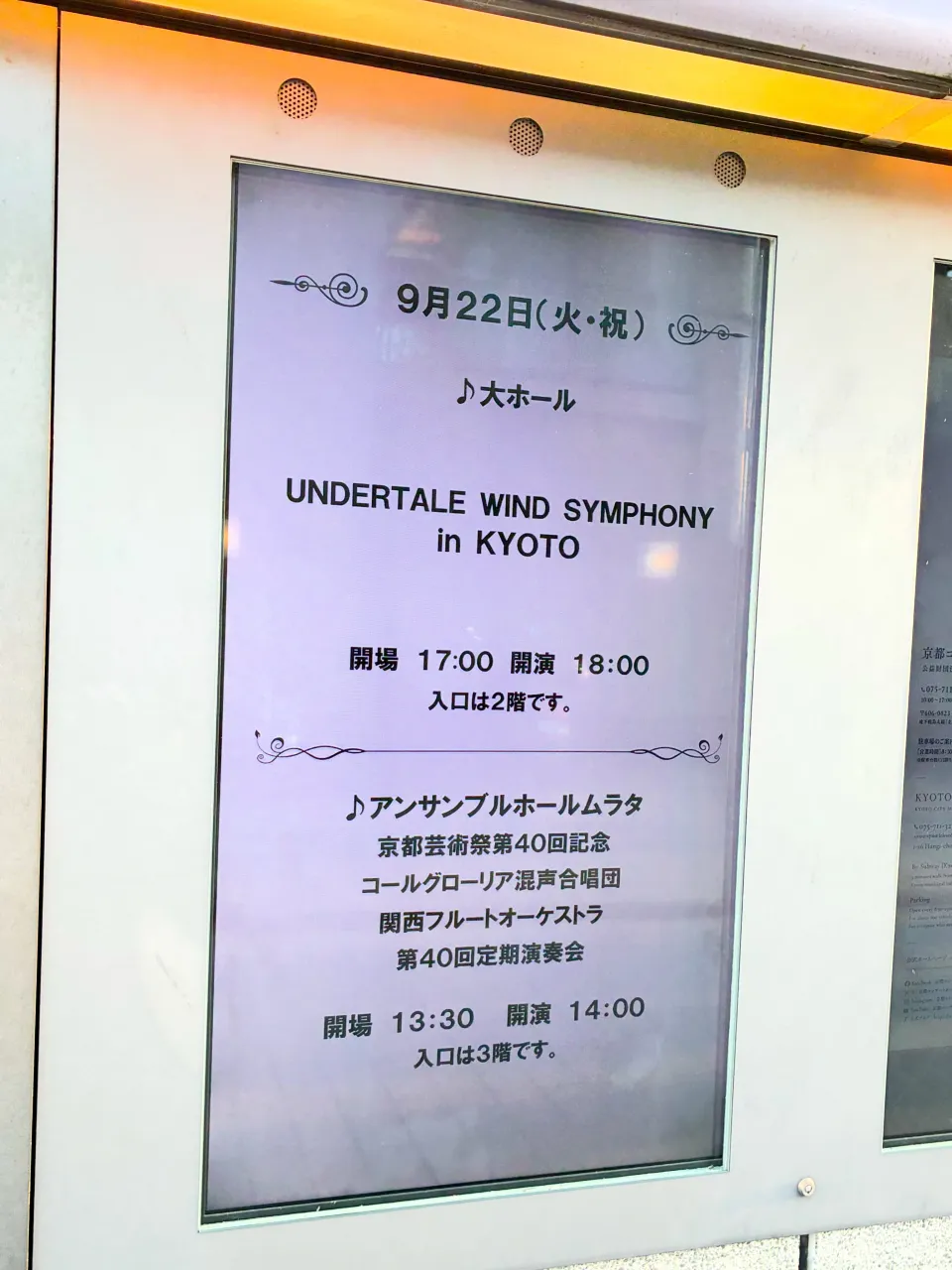 世の中は5連休のちょうど真ん中。