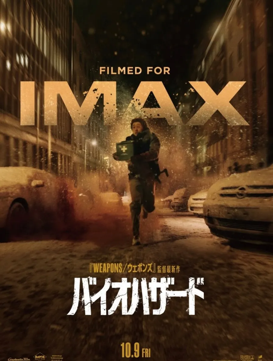 現在公開中、映画バイオハザードを観てきました。