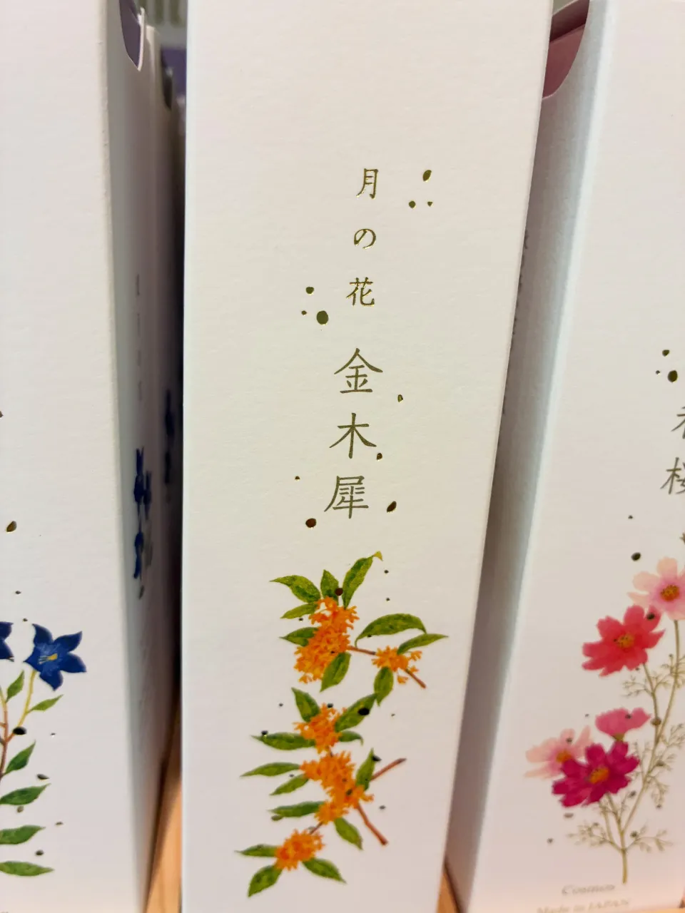 金木犀の香りがする季節。