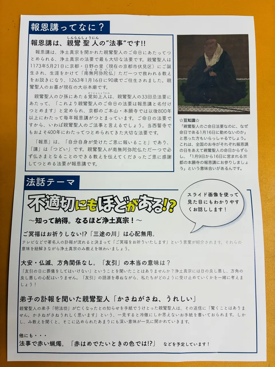 西誓寺様の報恩講にお参りさせていただきました。