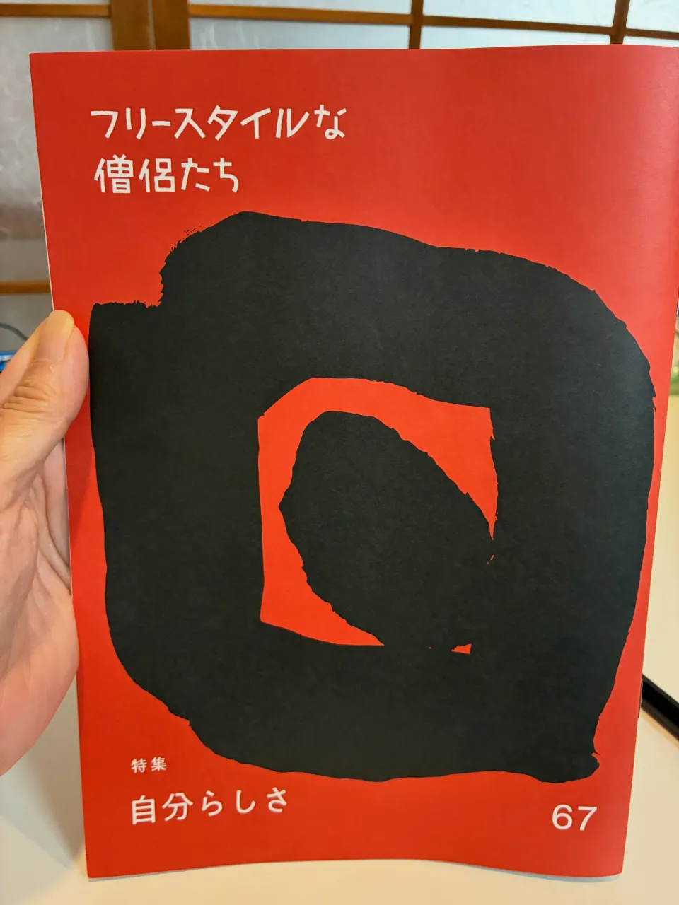フリースタイルな僧侶たち。