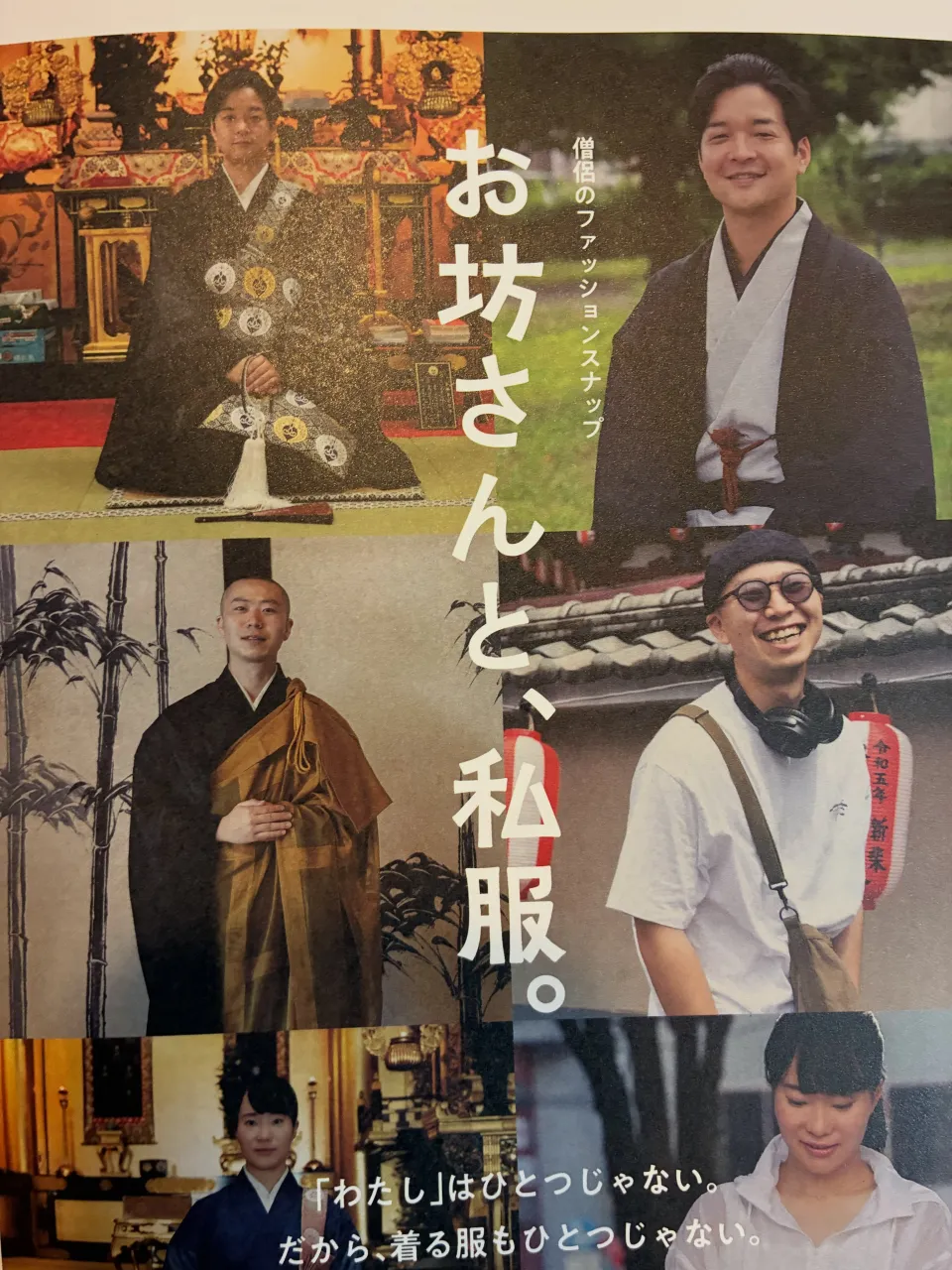 フリースタイルな僧侶たち。
